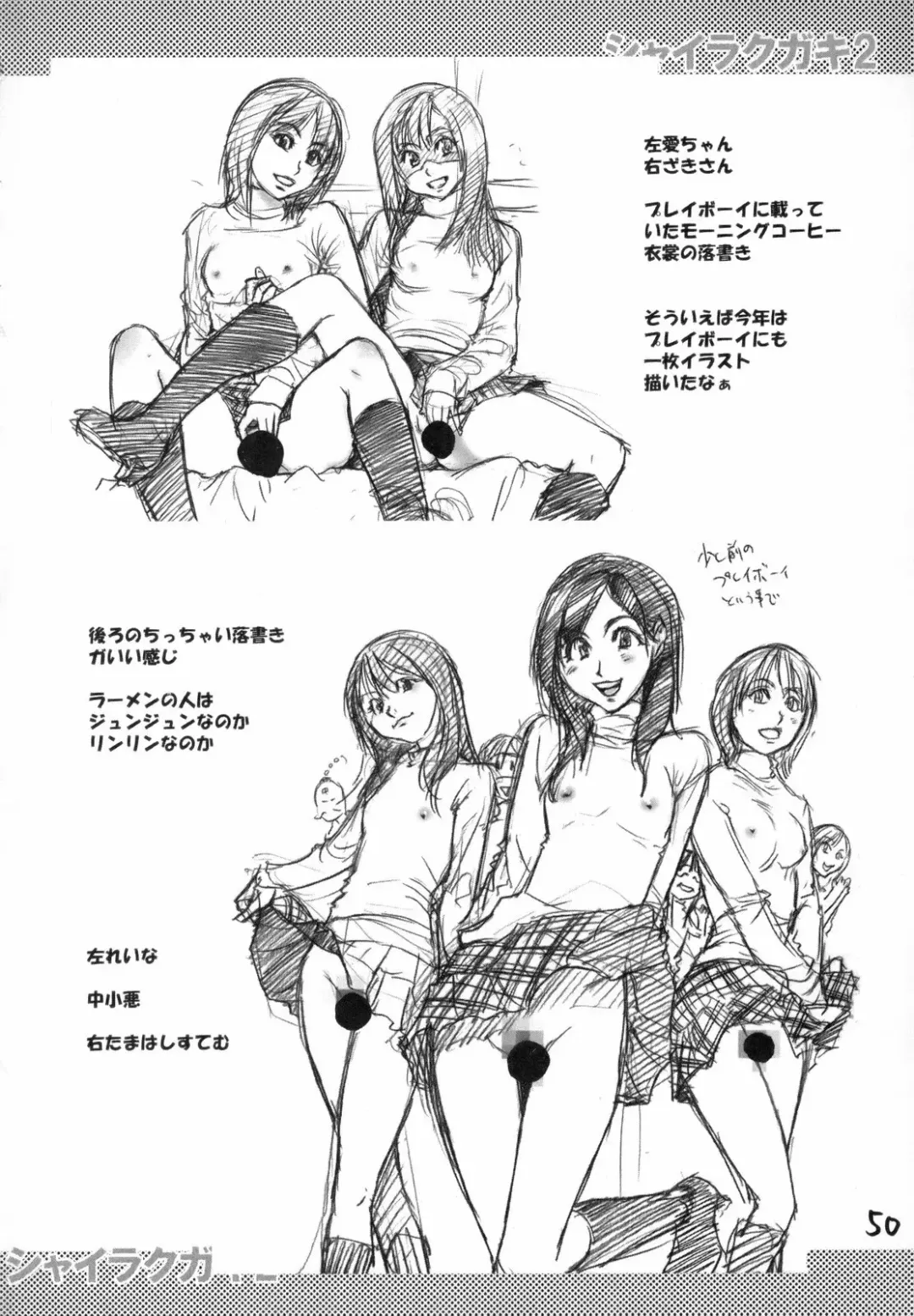 [Shiwasu No Okina] Shaimusu Rakugaki 2 Fhentai - Page 49