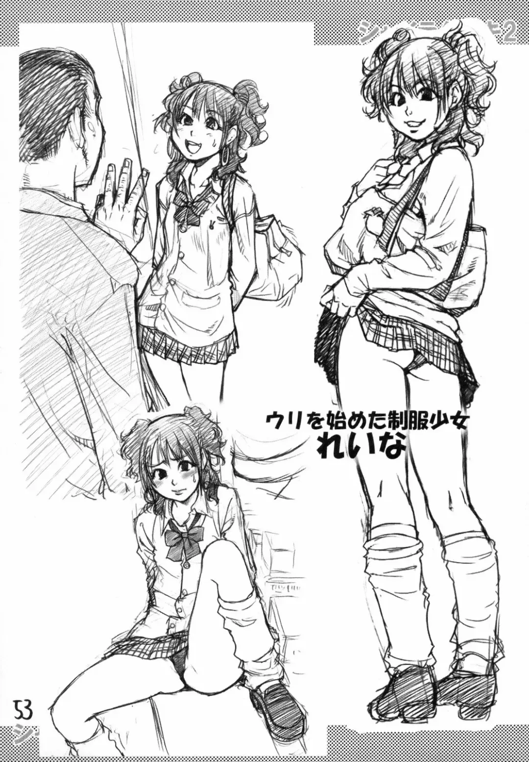 [Shiwasu No Okina] Shaimusu Rakugaki 2 Fhentai - Page 52