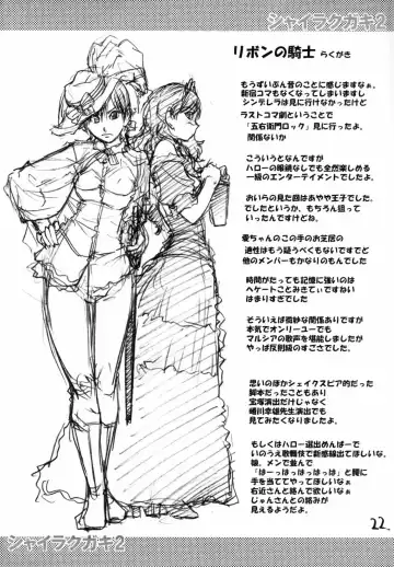 [Shiwasu No Okina] Shaimusu Rakugaki 2 Fhentai - Page 21