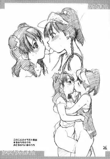 [Shiwasu No Okina] Shaimusu Rakugaki 2 Fhentai - Page 25