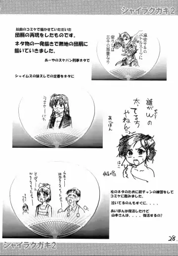 [Shiwasu No Okina] Shaimusu Rakugaki 2 Fhentai - Page 27