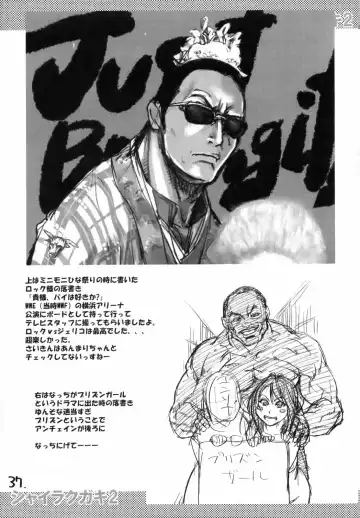 [Shiwasu No Okina] Shaimusu Rakugaki 2 Fhentai - Page 36