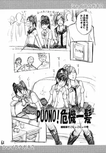 [Shiwasu No Okina] Shaimusu Rakugaki 2 Fhentai - Page 60