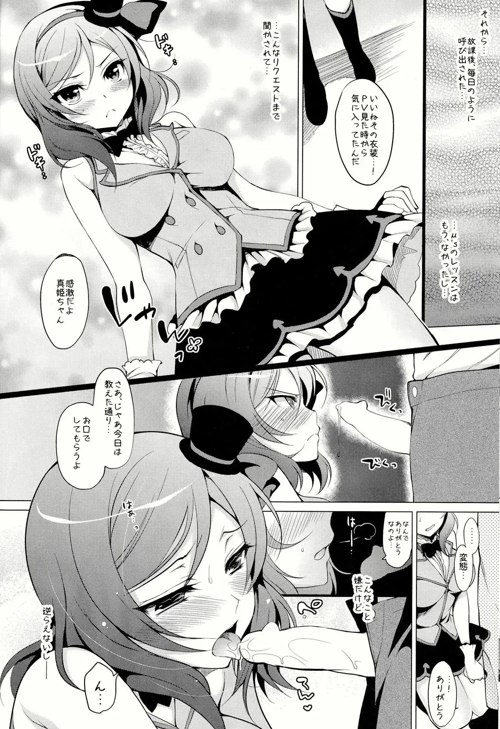 [Ninoko] Maki Live! Fhentai - Page 15