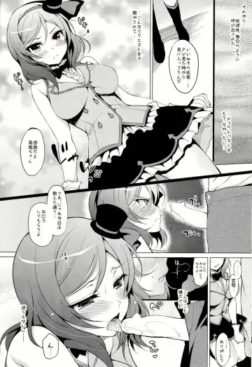 [Ninoko] Maki Live! Fhentai - Page 15