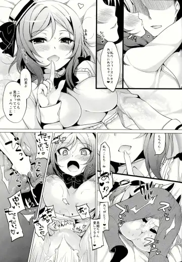 [Ninoko] Maki Live! Fhentai - Page 22