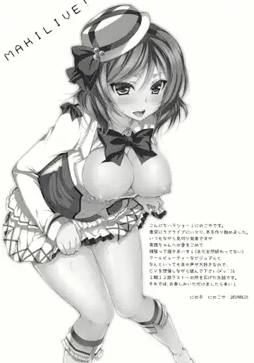 [Ninoko] Maki Live! Fhentai - Page 3