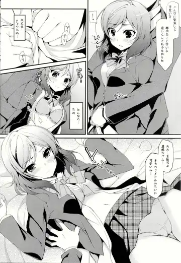 [Ninoko] Maki Live! Fhentai - Page 5