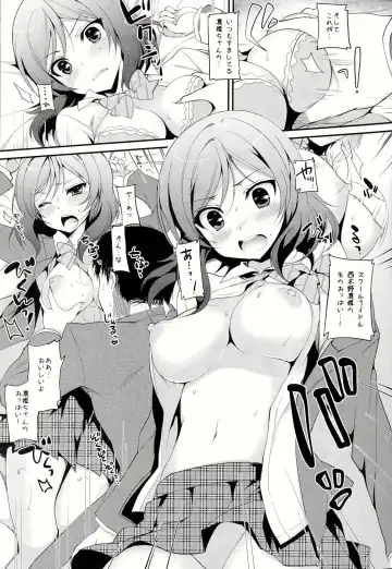 [Ninoko] Maki Live! Fhentai - Page 6