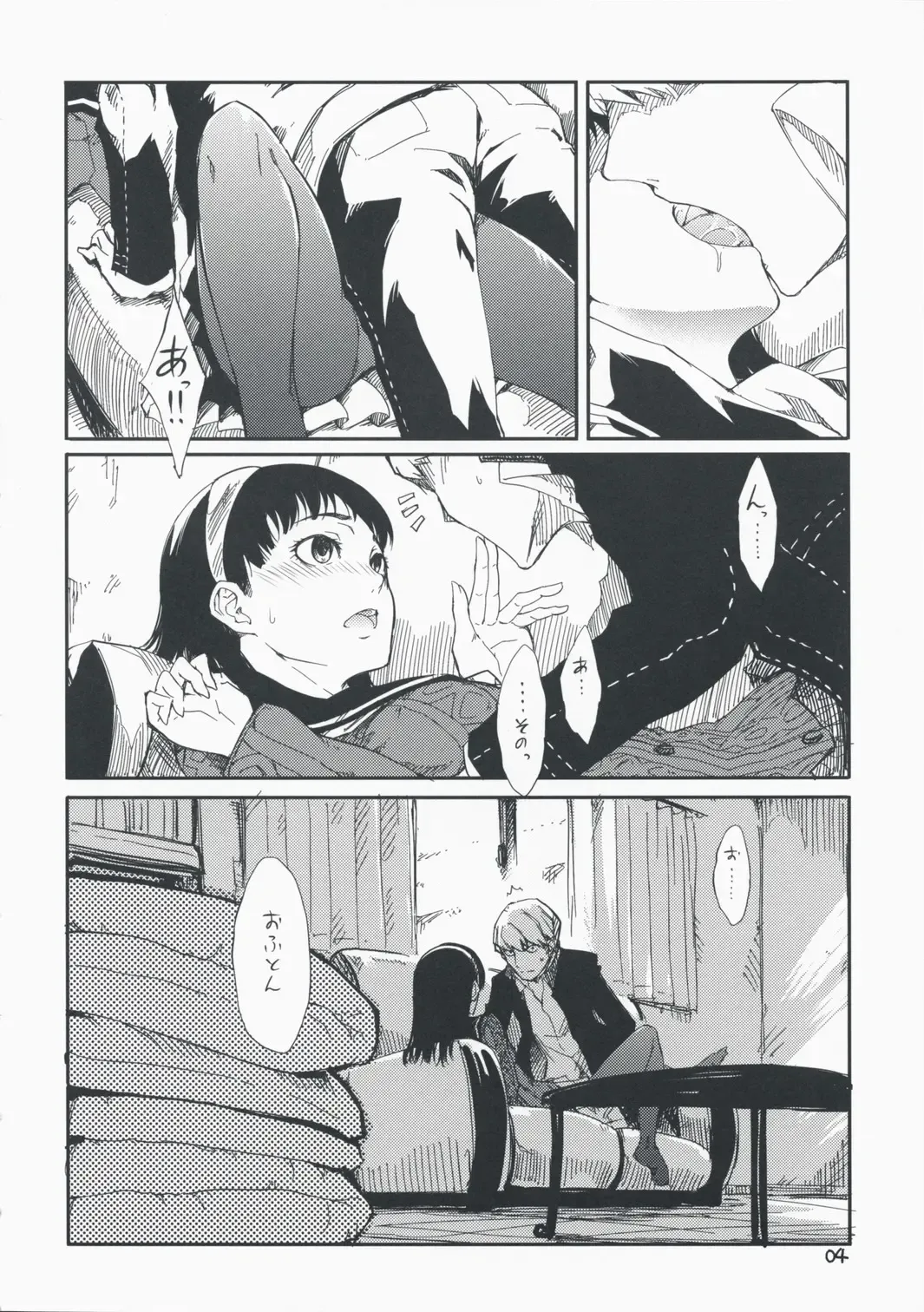 [Maybe] Gashamoku Fhentai - Page 5