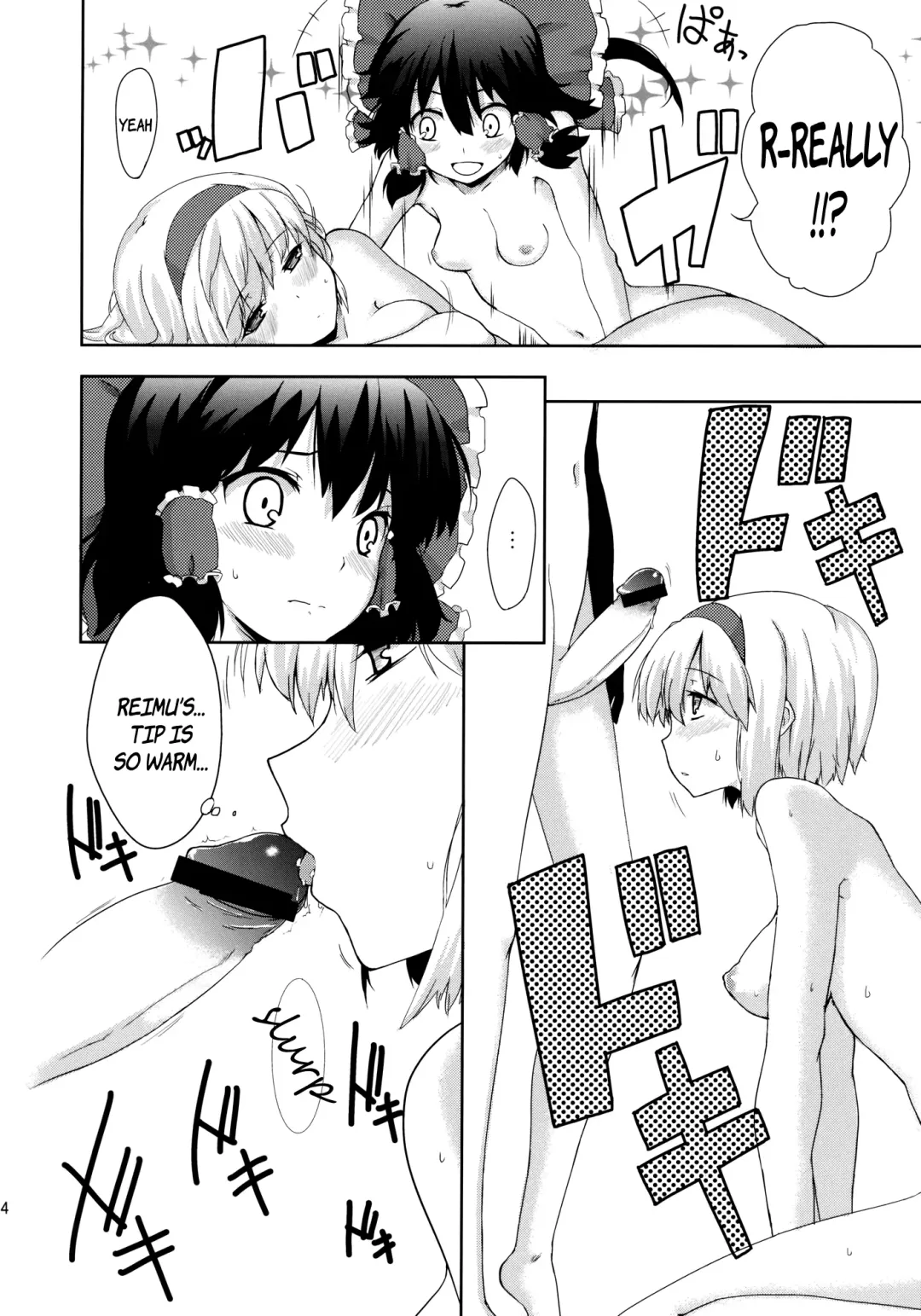 [Uro] Heart Potion (Touhou Project) [English] {pesu] Fhentai - Page 14