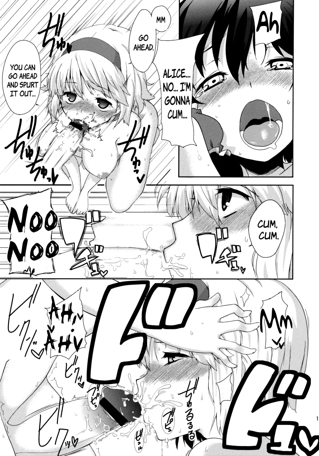 [Uro] Heart Potion (Touhou Project) [English] {pesu] Fhentai - Page 17