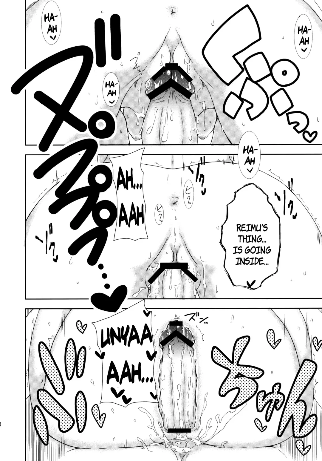 [Uro] Heart Potion (Touhou Project) [English] {pesu] Fhentai - Page 20