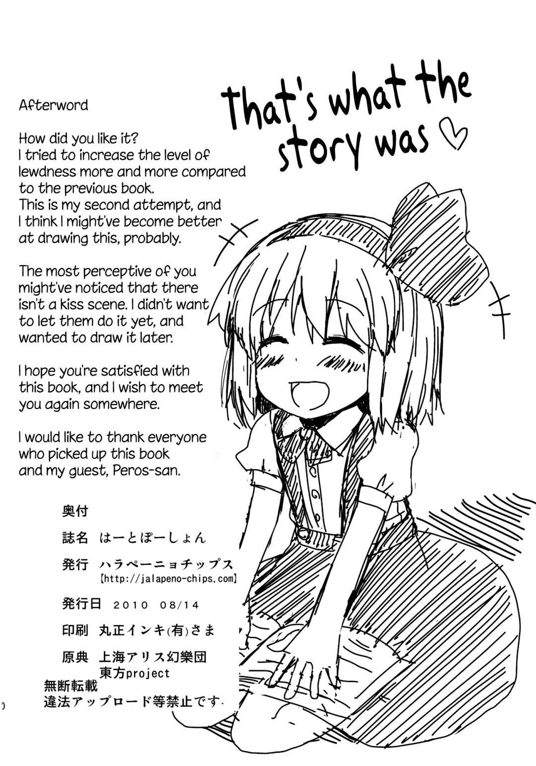 [Uro] Heart Potion (Touhou Project) [English] {pesu] Fhentai - Page 30
