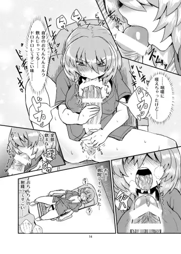 [Magifuro Konnyaku] Futanari Shinsatsu Time Fhentai - Page 13