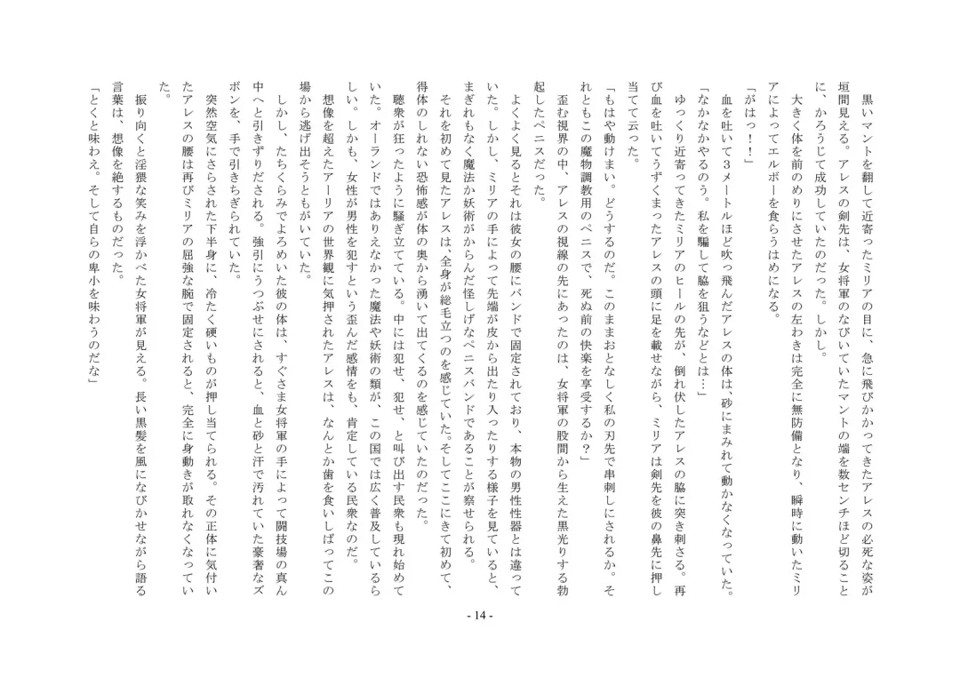 Josei-ka Ouji Ares Fhentai - Page 15