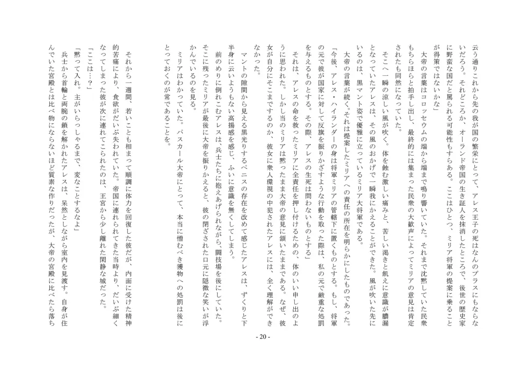 Josei-ka Ouji Ares Fhentai - Page 21