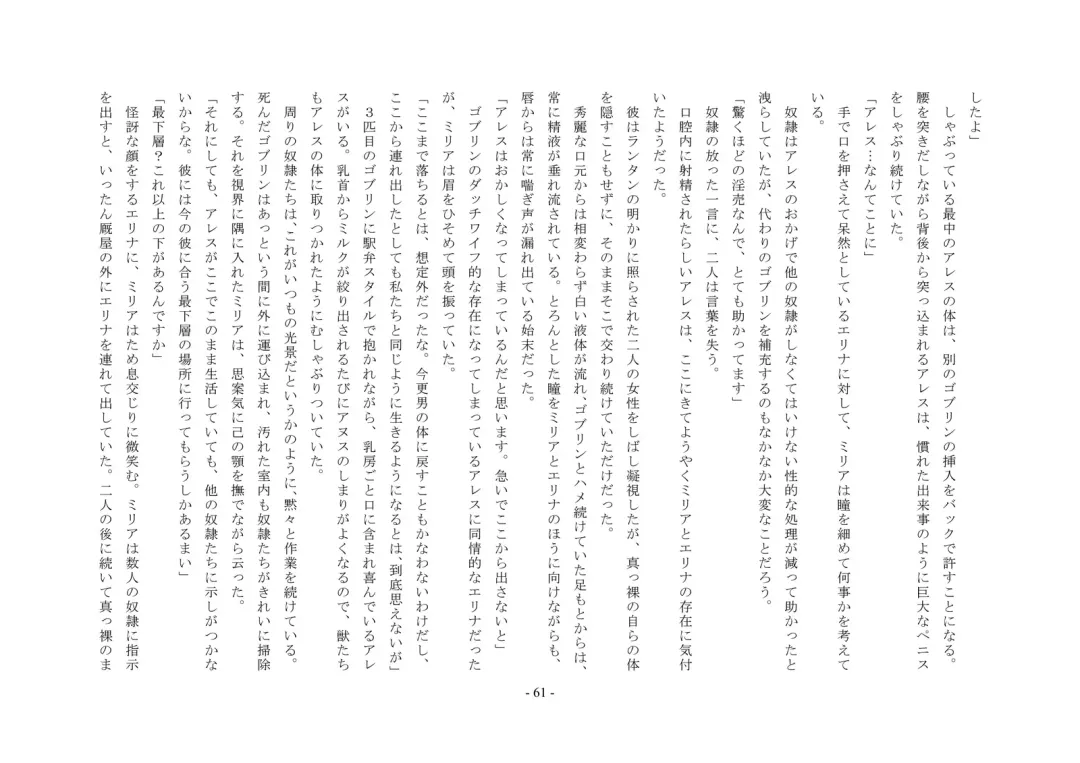 Josei-ka Ouji Ares Fhentai - Page 62