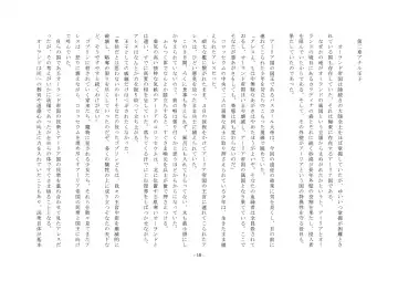 Josei-ka Ouji Ares Fhentai - Page 11