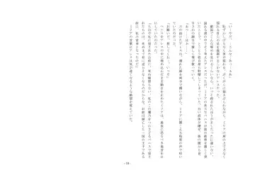 Josei-ka Ouji Ares Fhentai - Page 19