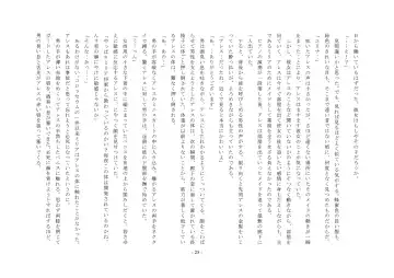 Josei-ka Ouji Ares Fhentai - Page 26