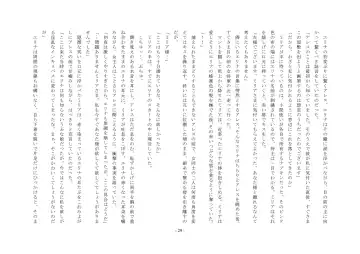 Josei-ka Ouji Ares Fhentai - Page 30