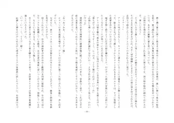 Josei-ka Ouji Ares Fhentai - Page 32