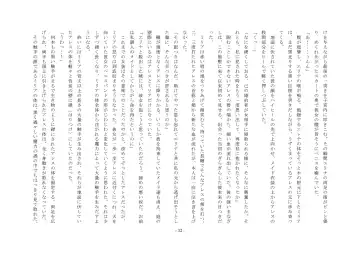 Josei-ka Ouji Ares Fhentai - Page 33