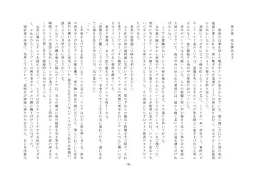 Josei-ka Ouji Ares Fhentai - Page 37