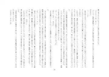 Josei-ka Ouji Ares Fhentai - Page 38