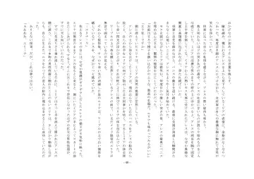 Josei-ka Ouji Ares Fhentai - Page 41