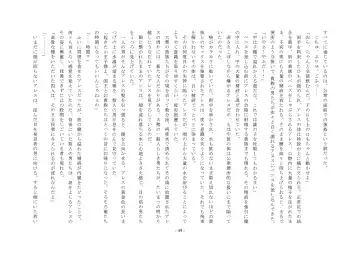 Josei-ka Ouji Ares Fhentai - Page 50