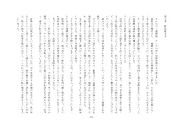 Josei-ka Ouji Ares Fhentai - Page 52