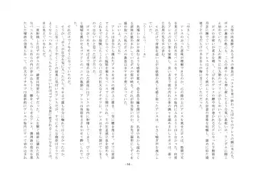 Josei-ka Ouji Ares Fhentai - Page 55