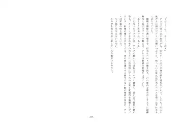 Josei-ka Ouji Ares Fhentai - Page 58