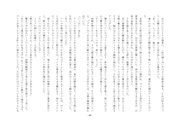 Josei-ka Ouji Ares Fhentai - Page 61