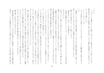 Josei-ka Ouji Ares Fhentai - Page 62