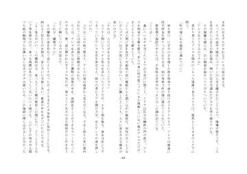 Josei-ka Ouji Ares Fhentai - Page 63