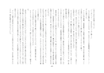 Josei-ka Ouji Ares Fhentai - Page 70