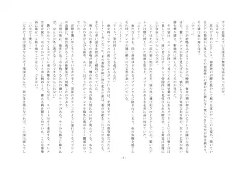 Josei-ka Ouji Ares Fhentai - Page 8