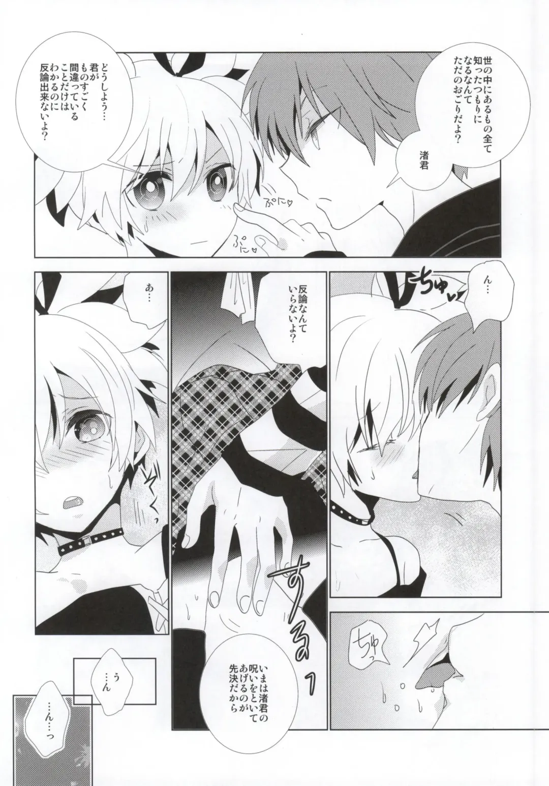 [Kuriyama Natsuki] Mahoutsukai to Noroi no Skirt Fhentai - Page 11