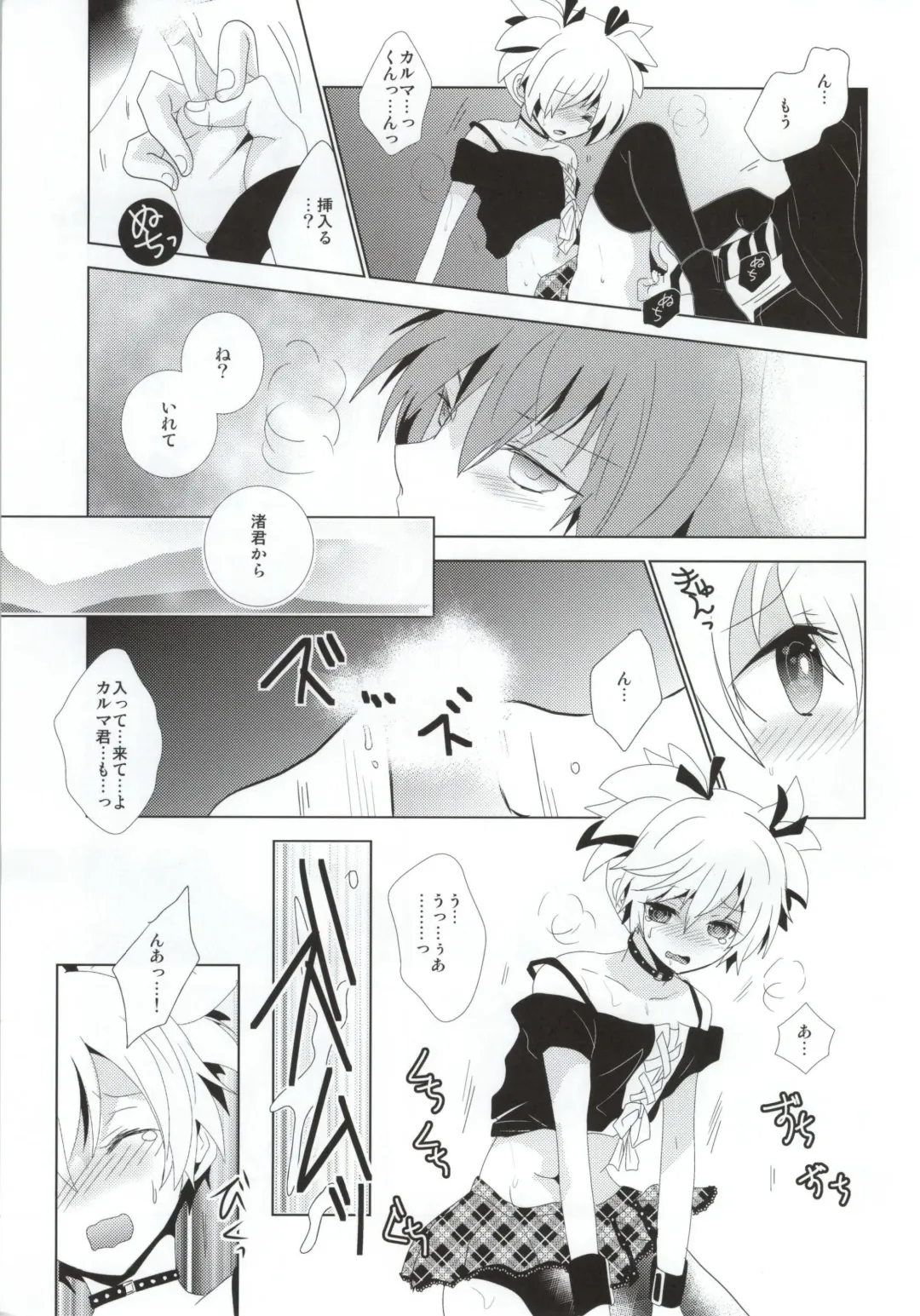 [Kuriyama Natsuki] Mahoutsukai to Noroi no Skirt Fhentai - Page 12