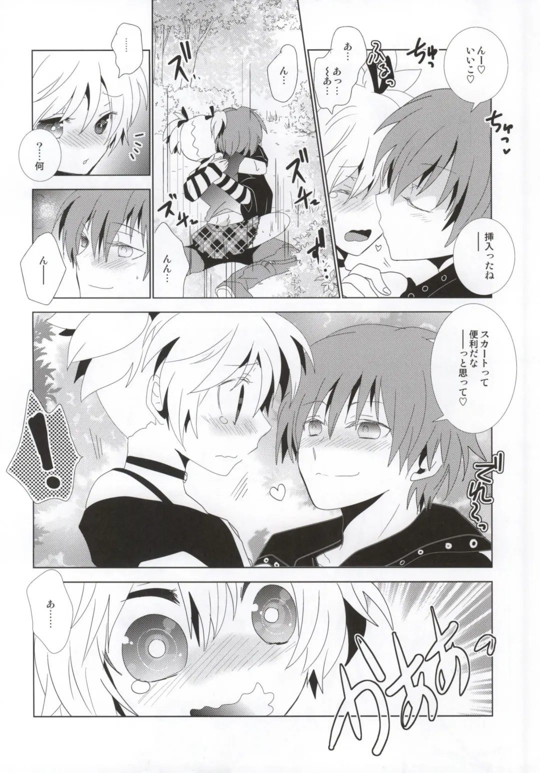 [Kuriyama Natsuki] Mahoutsukai to Noroi no Skirt Fhentai - Page 13