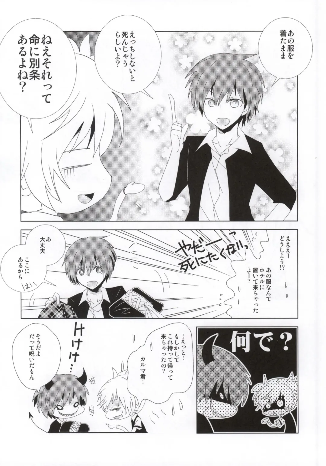 [Kuriyama Natsuki] Mahoutsukai to Noroi no Skirt Fhentai - Page 3