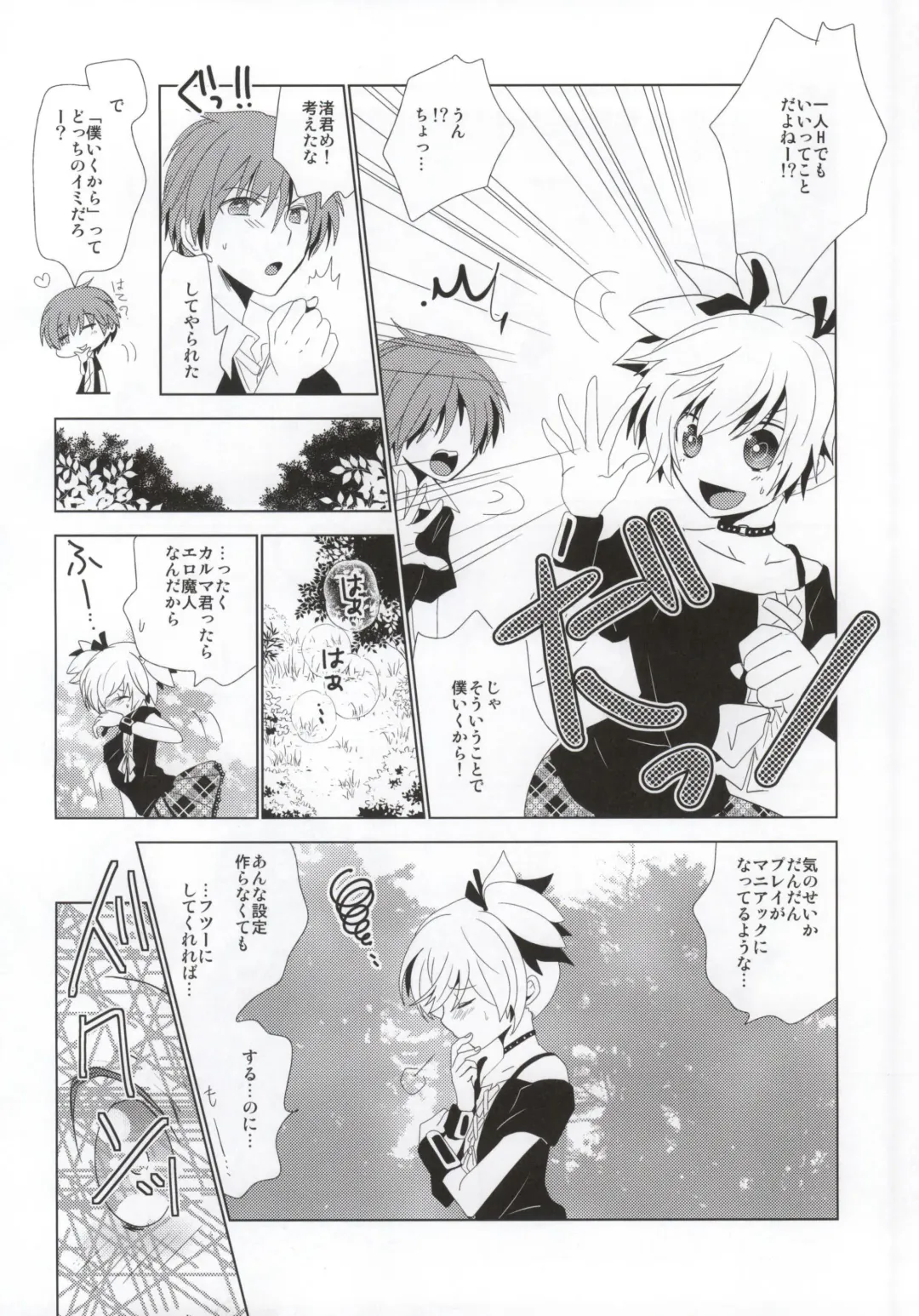 [Kuriyama Natsuki] Mahoutsukai to Noroi no Skirt Fhentai - Page 5