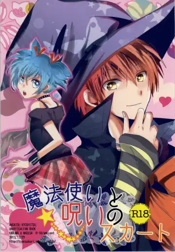 Read [Kuriyama Natsuki] Mahoutsukai to Noroi no Skirt - Fhentai