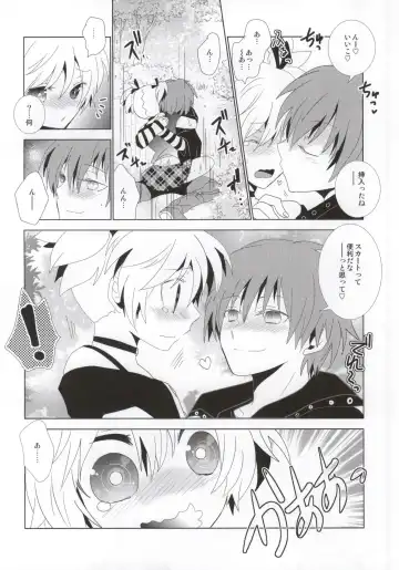 [Kuriyama Natsuki] Mahoutsukai to Noroi no Skirt Fhentai - Page 13