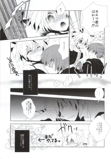 [Kuriyama Natsuki] Mahoutsukai to Noroi no Skirt Fhentai - Page 14