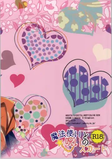 [Kuriyama Natsuki] Mahoutsukai to Noroi no Skirt Fhentai - Page 15