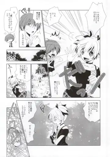 [Kuriyama Natsuki] Mahoutsukai to Noroi no Skirt Fhentai - Page 5